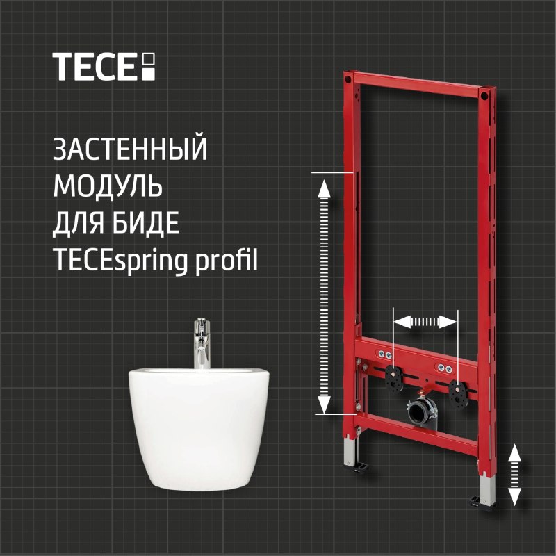TECEspring profil для биде: новый застенный модуль TECEspring profil для биде: новый застенный модуль