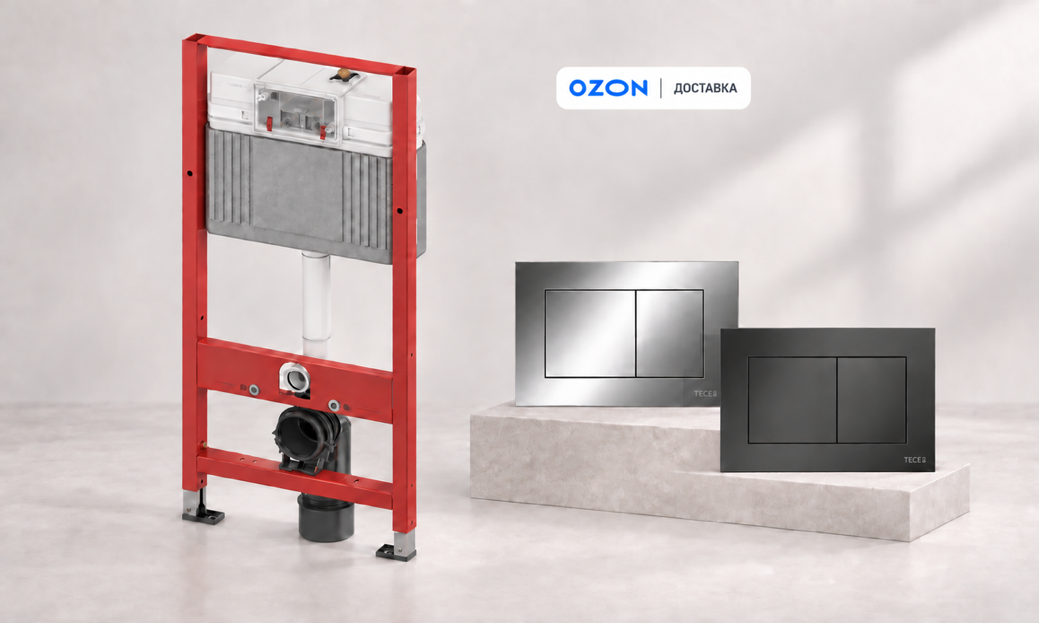 TECE с доставкой Ozon