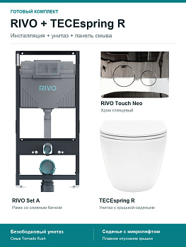 Комплект RIVO Set A с унитазом TECEspring R и кнопкой Touch Neo, хром глянцевый, 200001.1.WCR