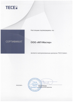 TECE S300300 Инсталляция TECEspring profil, высота 1144 мм