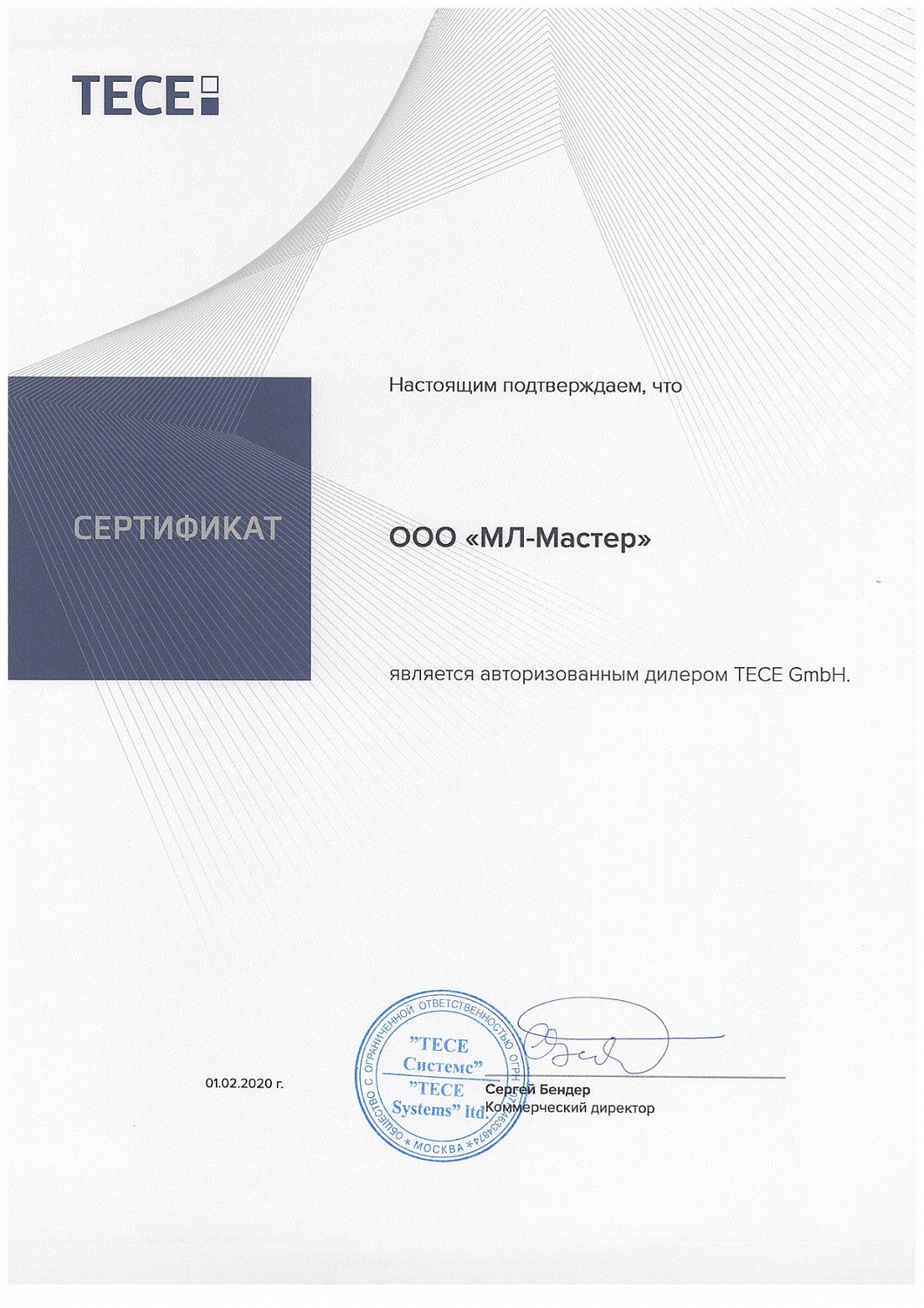 TECE S500393 Инсталляция TECEspring на четырех опорах, высота 1144 мм