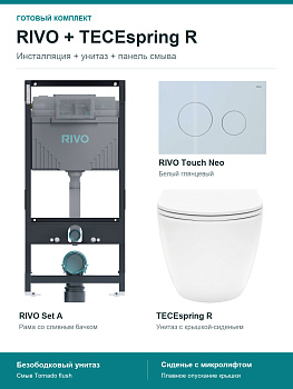 Комплект RIVO Set A с унитазом TECEspring R и кнопкой Touch Neo, белый глянцевый, 200001.3.WCR
